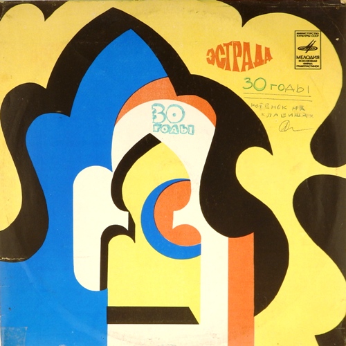 виниловая пластинка Танцы 30-х годов. Архивные записи (Зеленый винил)