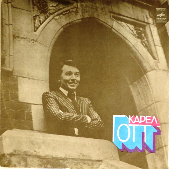 виниловая пластинка Карел Готт