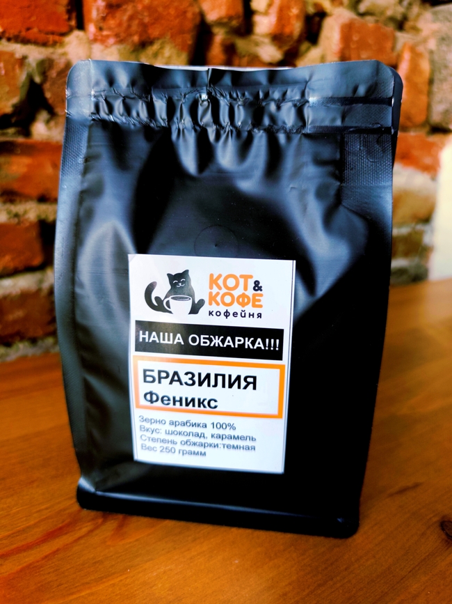 кофе Бразилия Феникс, 250 гр