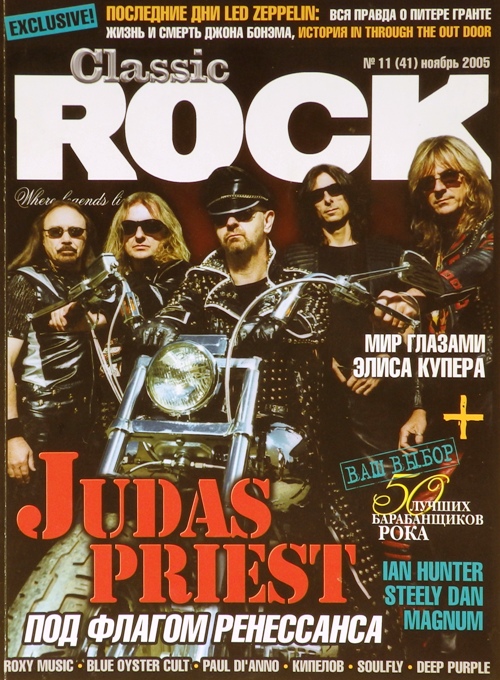 книга Classic Rock. №11(41) ноябрь 2005г.