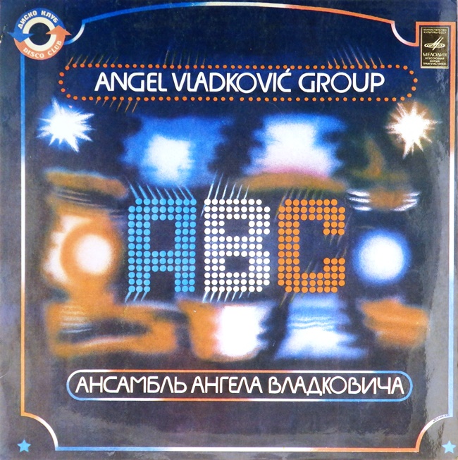 виниловая пластинка Вокально-инструментальный ансамбль под управлением Ангело Владковича (хороший звук!)
