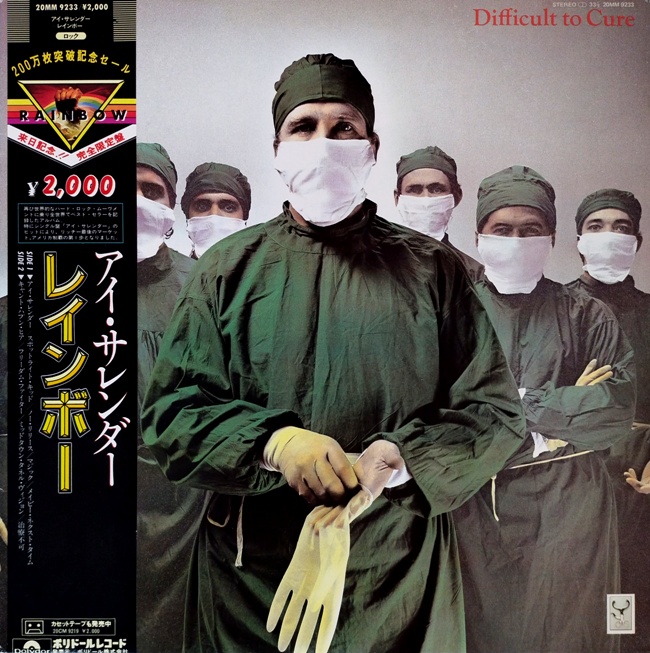 виниловая пластинка Difficult to Cure (Вкладка-самиздат в комплекте!)
