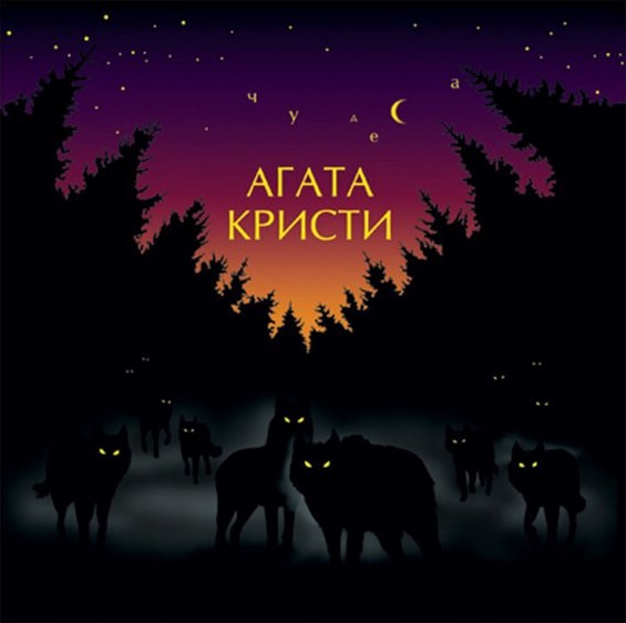 виниловая пластинка Чудеса
