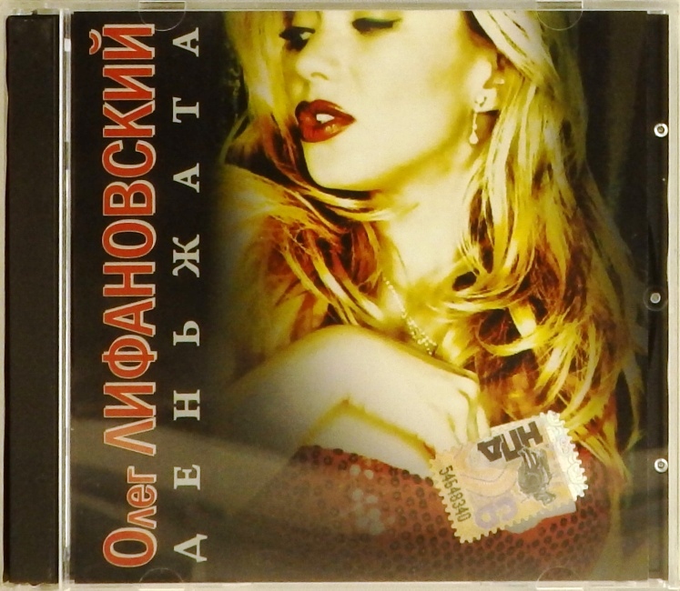 cd-диск Деньжата (CD)