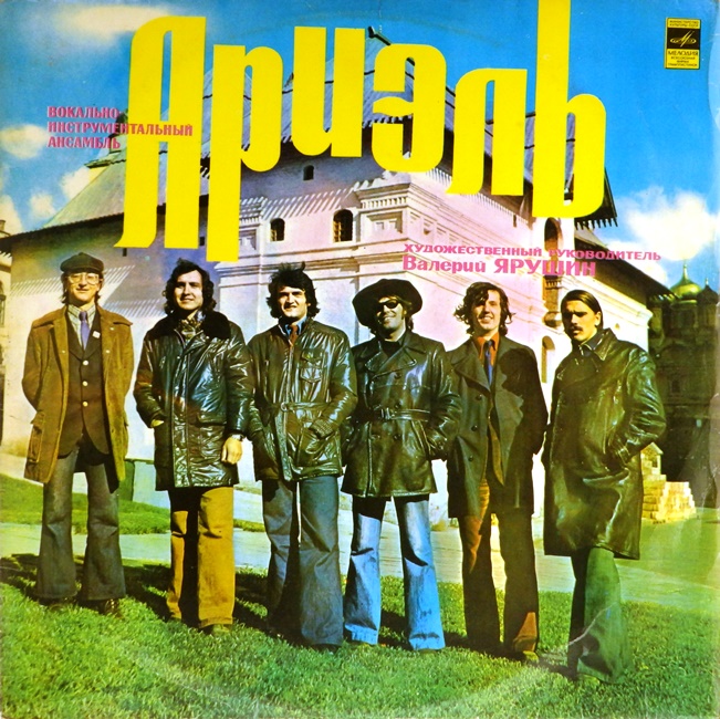 виниловая пластинка Русские картинки