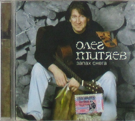 cd-диск Запах снега (CD)