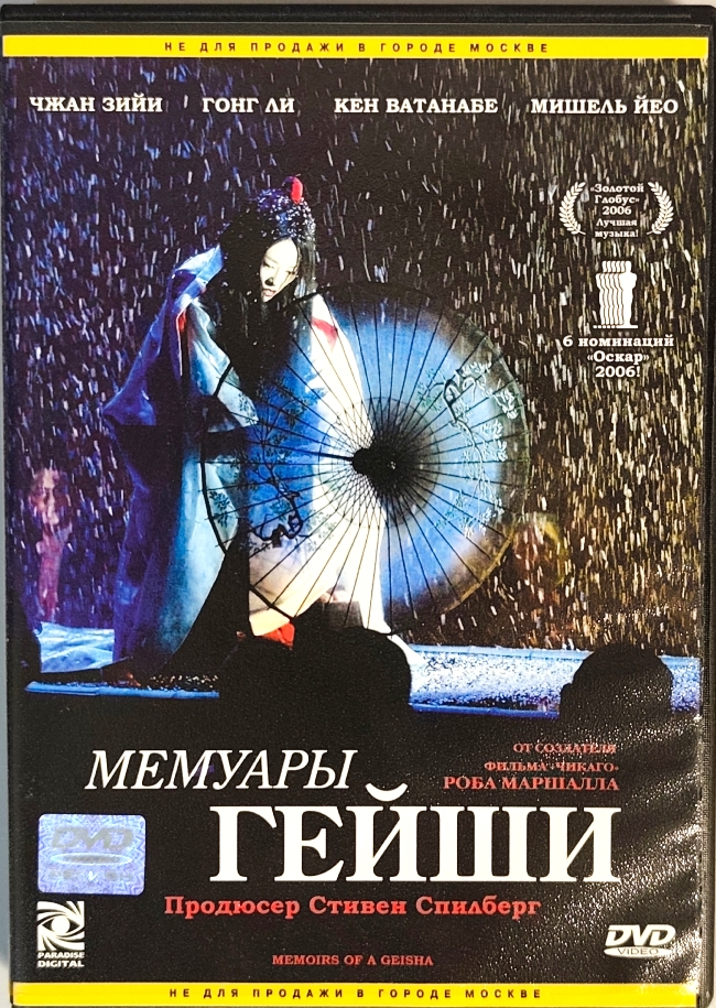 dvd-диск Продюсер Стивен Спилберг