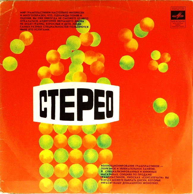 виниловая пластинка Зеркало души