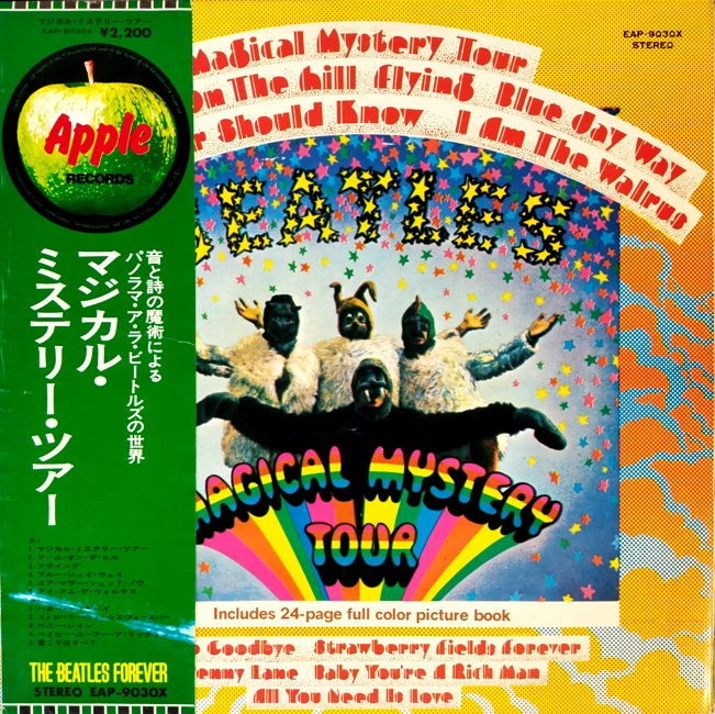 виниловая пластинка Magical Mystery Tour // Многостраничная, полноцветная вкладка в комплекте!