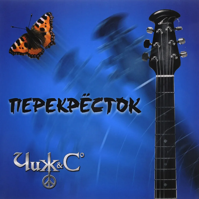 виниловая пластинка Перекрёсток
