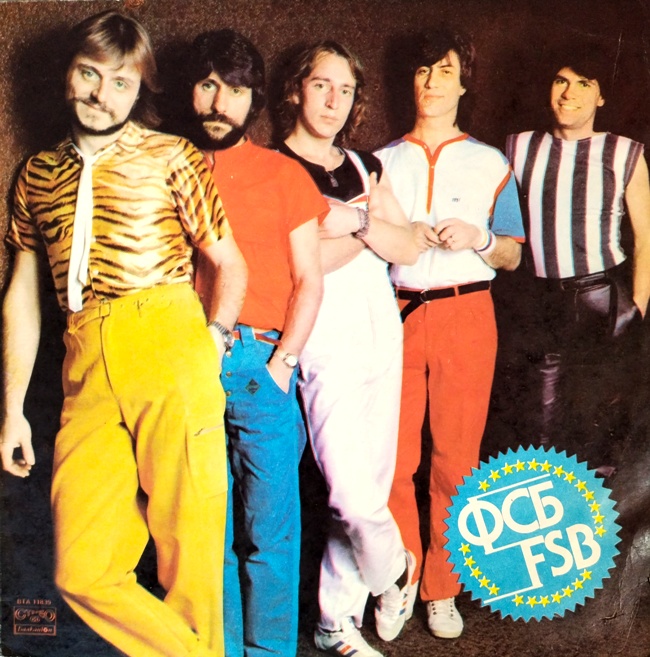 виниловая пластинка ФСБ (Качество звука на четыре с минусом!)