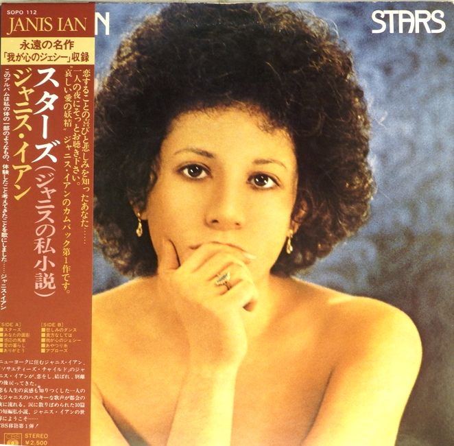 виниловая пластинка Stars (отличный звук!)