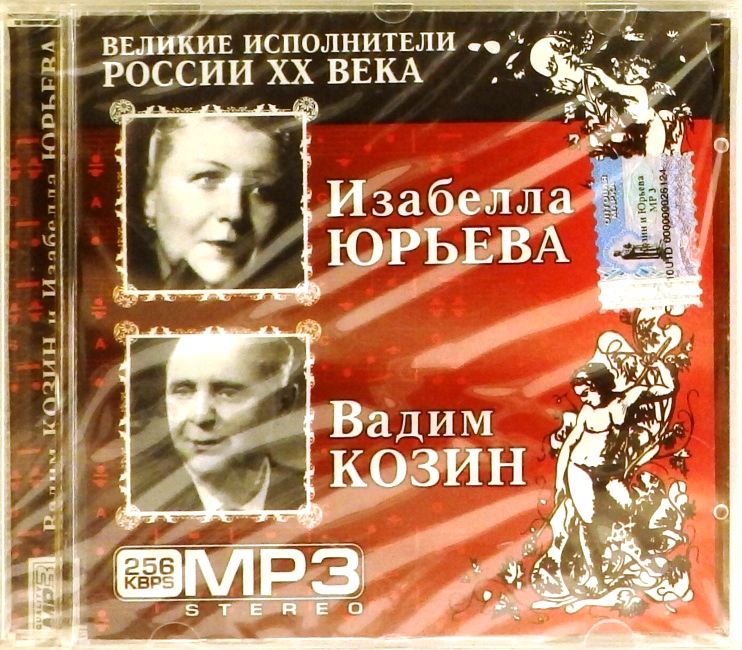 mp3-диск Сборник  (MP3)