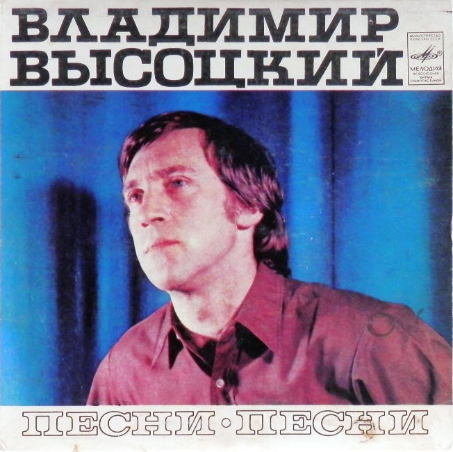виниловая пластинка Песни (Як-истребитель. Дом хрустальный / Надежда. Ещё не вечер) (хороший звук!)