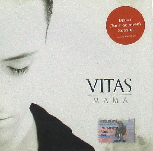 cd-диск Vitas Мама (CD)