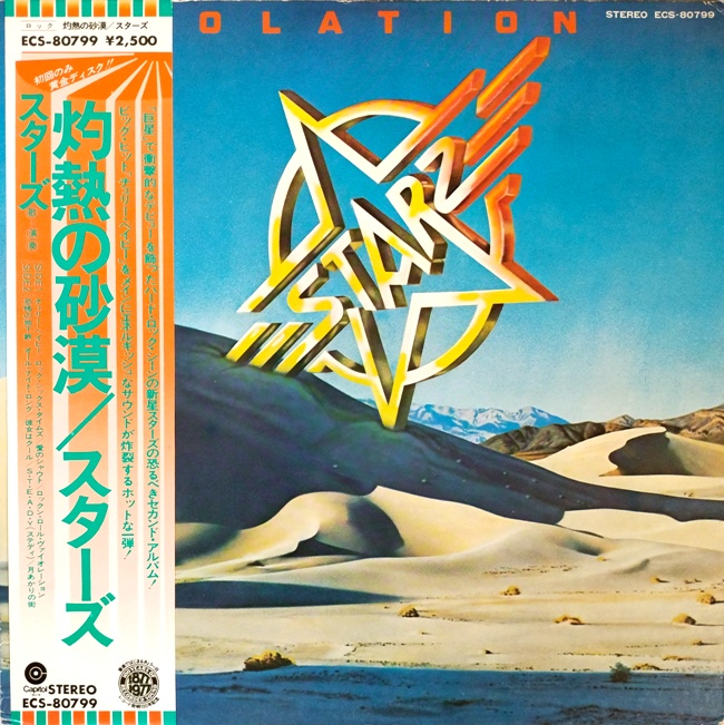 виниловая пластинка Violation (Yellow translucent vinyl)