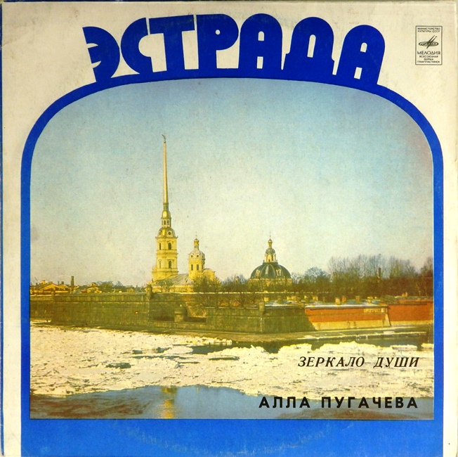 виниловая пластинка Зеркало души