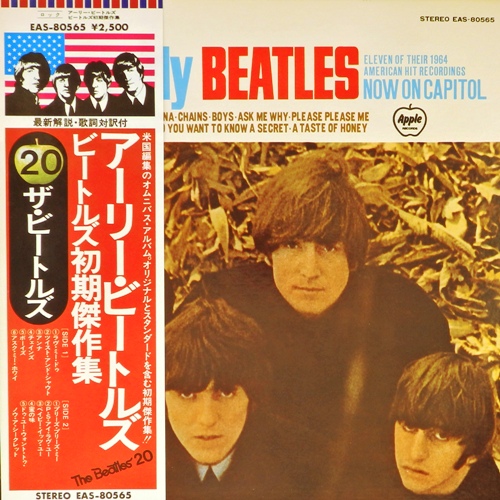 виниловая пластинка The Early Beatles