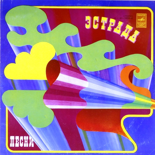 виниловая пластинка Дай парус кораблю