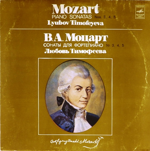 виниловая пластинка В. А. Моцарт. Сонаты для фортепиано