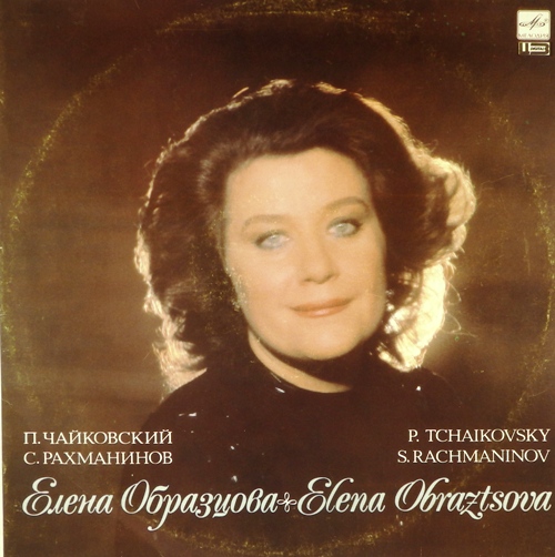 виниловая пластинка П. Чайковский / C. Рахманинов