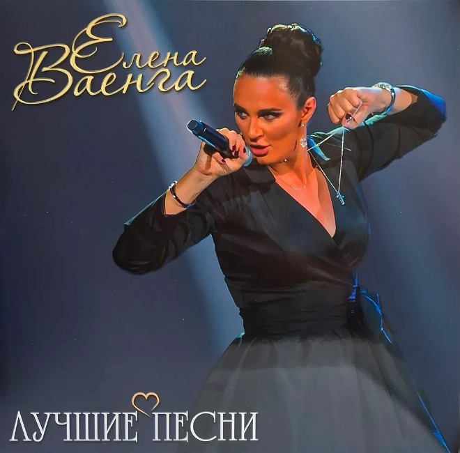 виниловая пластинка Лучшие песни