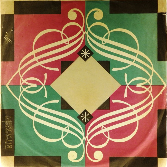 виниловая пластинка Фридерик Шопен / Ференц Лист (звук приближен к отличному!)