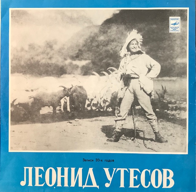 виниловая пластинка Записи 30-х годов