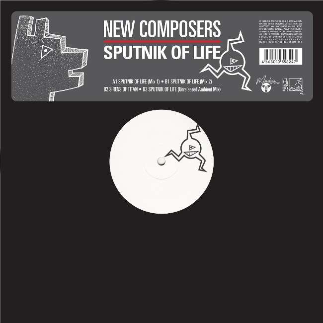 виниловая пластинка Спутник жизни (New Composers, Sputnik of Life) // Издание представлено на нашем сайте впервые!
