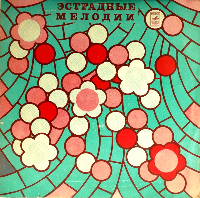 виниловая пластинка Эта весёлая планета