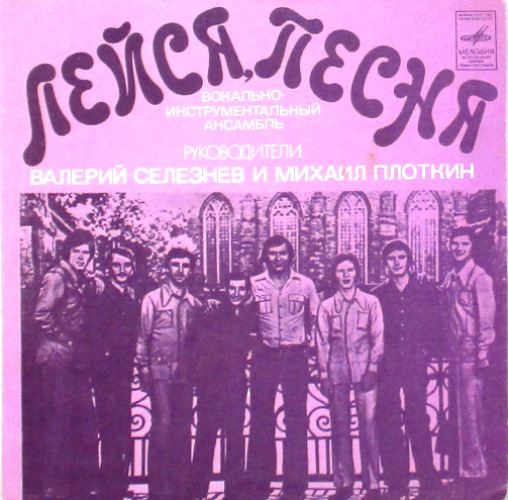 обложка Прощай (обложка 7")