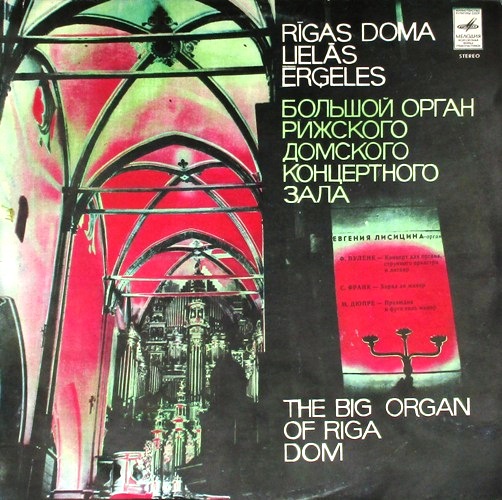 виниловая пластинка Большой орган Рижского Домского концертного зала. Франсис Пуленк, Сезар Франк, Марсель Дюпре