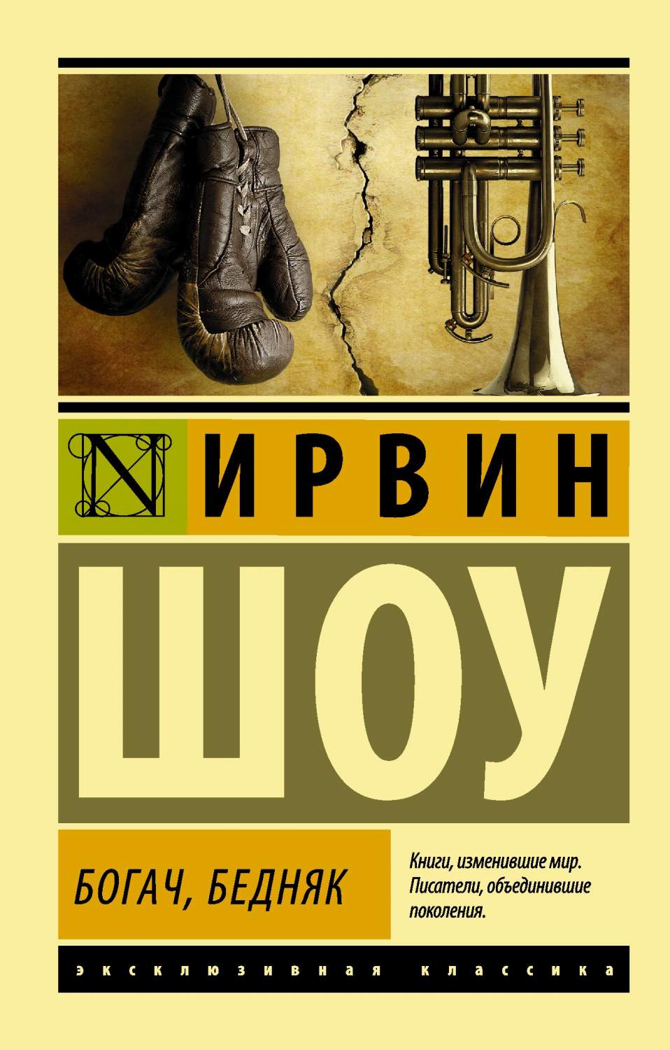 книга Богач, бедняк