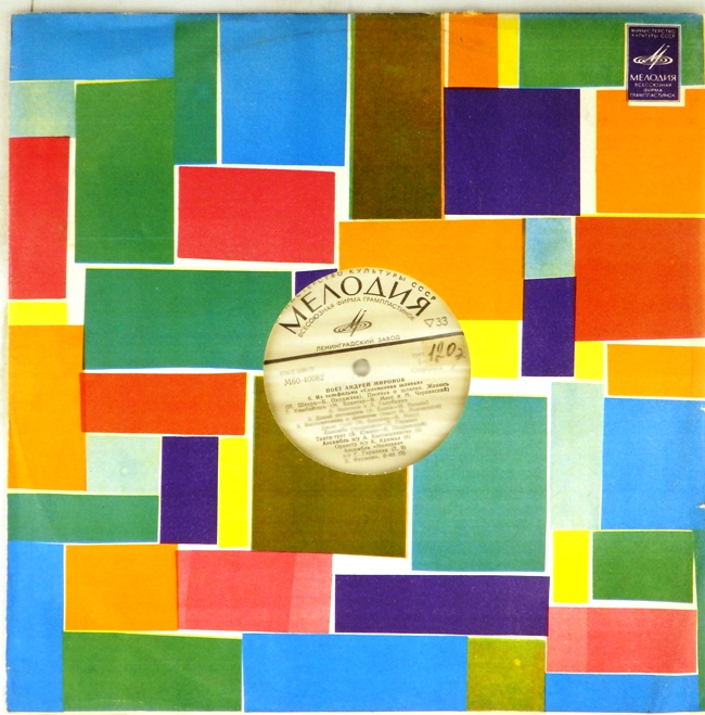 виниловая пластинка Песни из кинофильмов