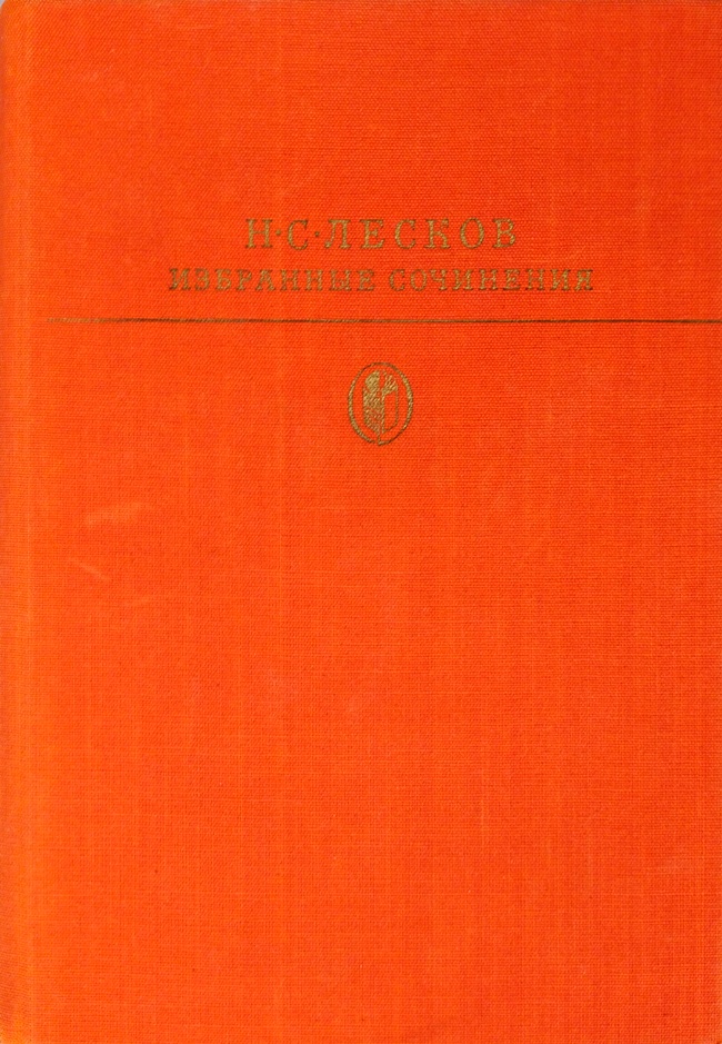 книга Избранные сочинения