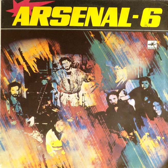 виниловая пластинка Arsenal - 6. Художественный руководитель Алексей Козлов