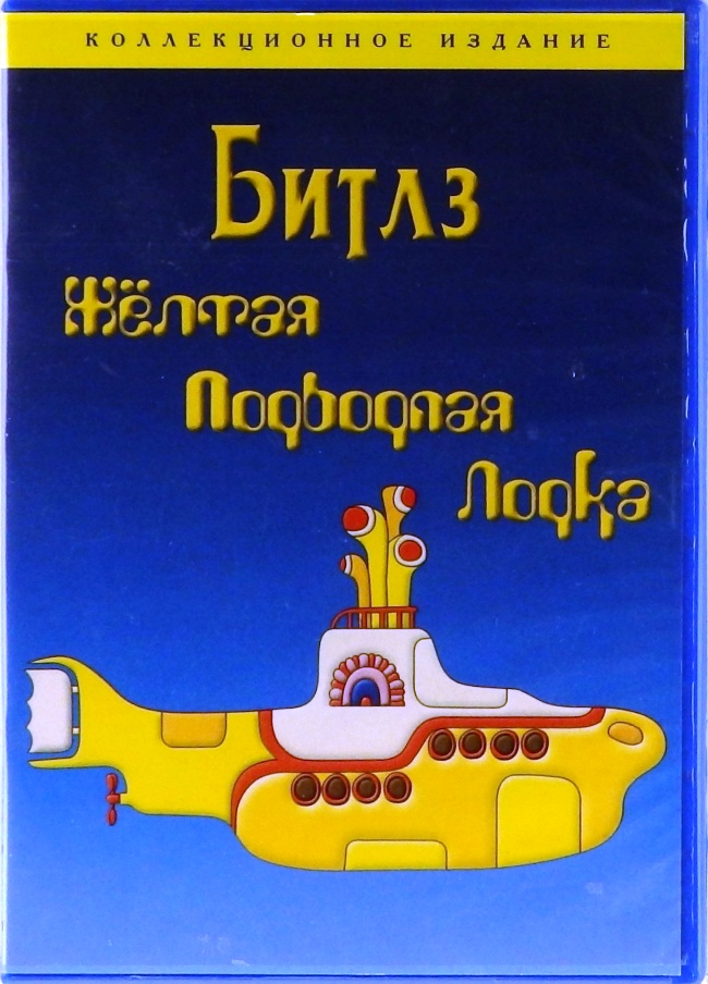 dvd-диск Анимационный музыкальный фильм Джорджа Даннинга (DVD)