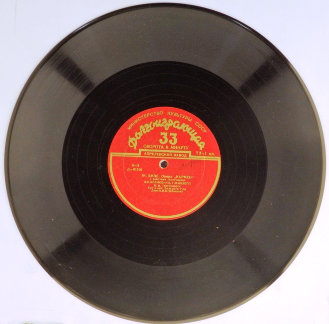 граммофонная пластинка Ж. БИЗЕ. Опера "КАРМЕН" (граммофонная пластинка)