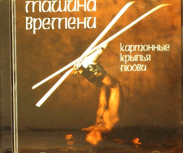 Машина времени место где