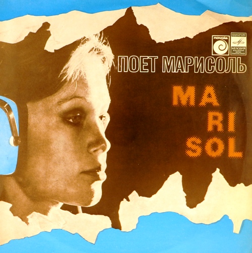 виниловая пластинка Поет Марисоль (Испания)