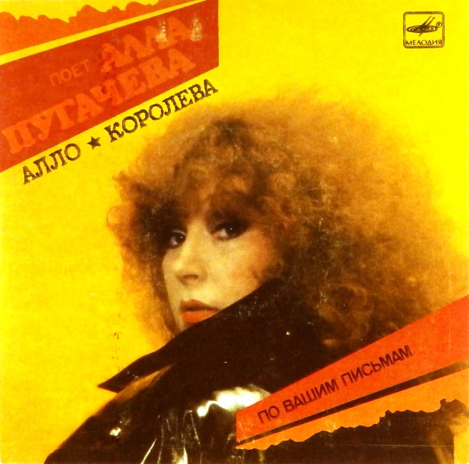 виниловая пластинка Алло / Королева