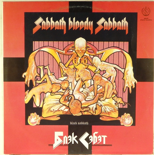 виниловая пластинка Sabbath Bloody Sabbath