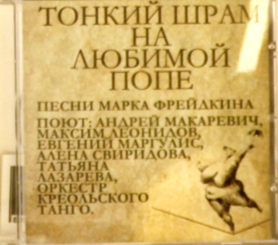 марк наумович бернес. инструментальное трио леонида чижика. любимая песня марка. марк бернес золотая коллекция. марк бернес в молодости.