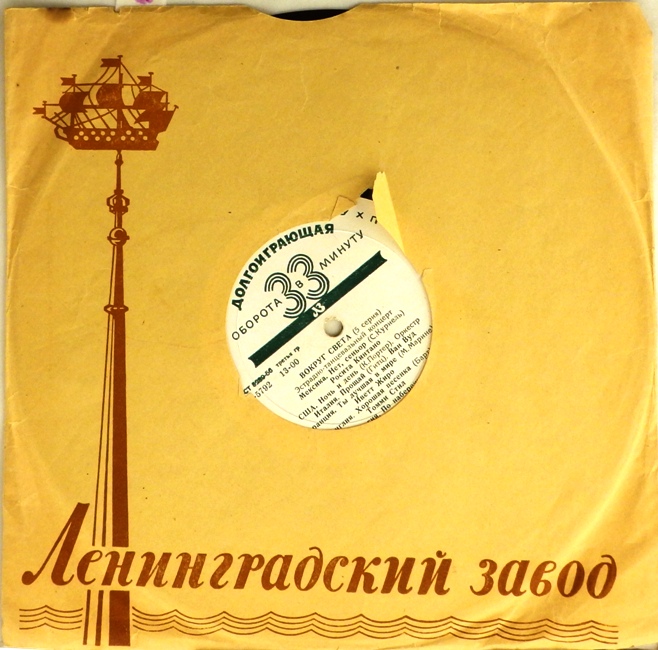 виниловая пластинка Серия 5 / Сборник (звук - четыре с минусом)