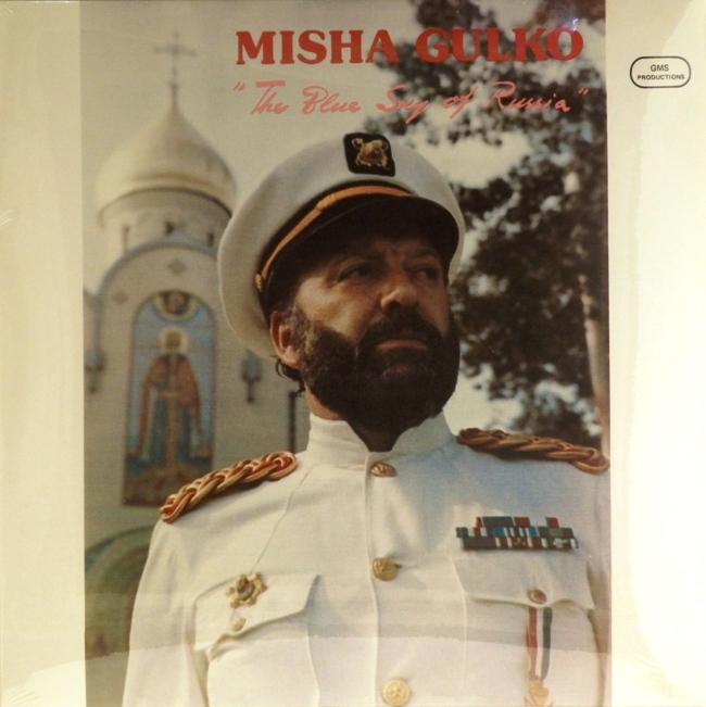 виниловая пластинка Синее небо России