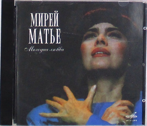 cd-диск Мелодия любви (CD)