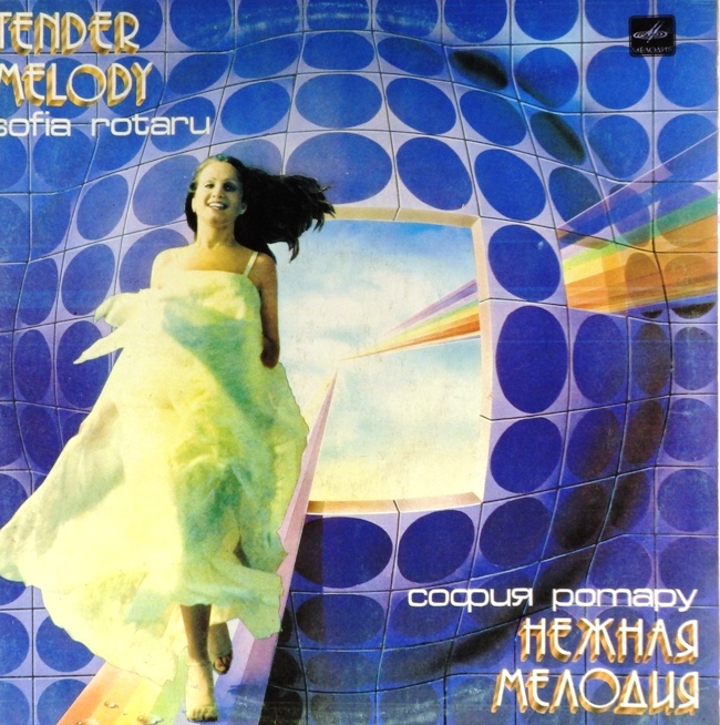 виниловая пластинка Нежная мелодия (звук приближен к отличному!)
