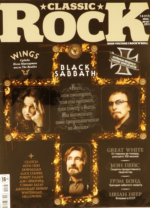 книга Журнал Classic Rock № 7 - 8 (117) июль-август 2013