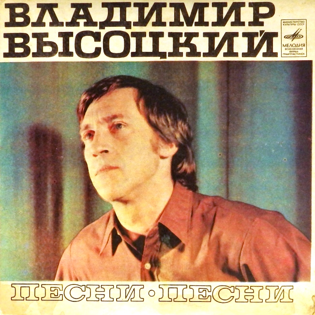 виниловая пластинка Песни (Як-истребитель. Дом хрустальный / Надежда. Ещё не вечер)
