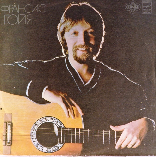 виниловая пластинка Франсис Гойя